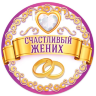 Набор для проведения свадебного выкупа "Между нами любовь" Набор для проведения свадебного выкупа "Между нами любовь"