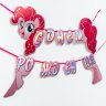 Гирлянда голография на ленте "My Little Pony"