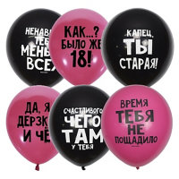 Шар с гелием "Приколы"