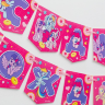 Гирлянда «С Днем Рождения», Little Pony